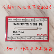 Watch tool accessories double support ear surface Ear Spring needle bar 360 1 5mm thick 8-25mm send ear batch