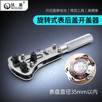 Watch repair tool Universal three-legged watch opener Battery change tool Rotary watch back cover tool can be opened within 35mm
