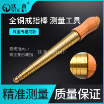 Jewelry measuring tools ring fingers pure copper manufacturing measuring ring number ring number ring finger stick Port standard