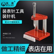 Table repair tool assembly watch needle tool needle loading machine