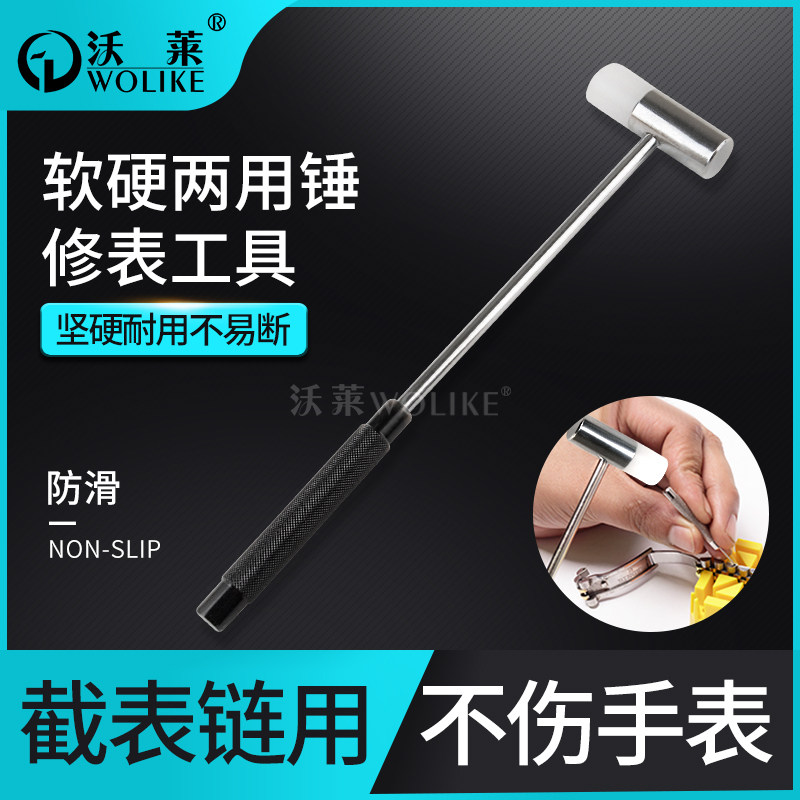 Repair table tool soft and hard double hammer watch chain with a hammer watch strip removal tool