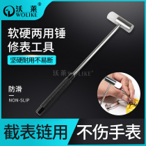 Watch repair tool soft and hard Double hammer cut watch chain with hammer watch belt removal tool