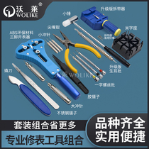 Watch repair tool combination set watch strip opener ear batch change Battery adjustment watch strap