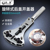 Repair tool set Large meter battery change tool Three feet open three claws open can open 50mm gauge diameter