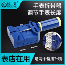 Watch repair tool belt remover Watch steel belt truncated length adjustment environmental protection material exported to the EU high-quality belt remover tool