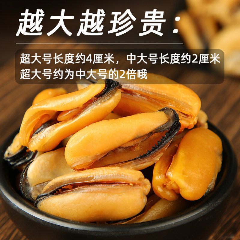 如何挑选优质的野生淡菜干?