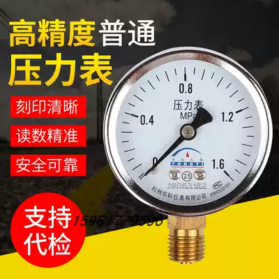 On behalf of the test pressure strap test report, the air compressor metering Bureau issued a test report pressure gauge