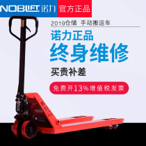 Nuoli forklift manual hydraulic truck Du forklift loading and unloading truck 2 tons 3 tons 5 tons hydraulic truck with ticket