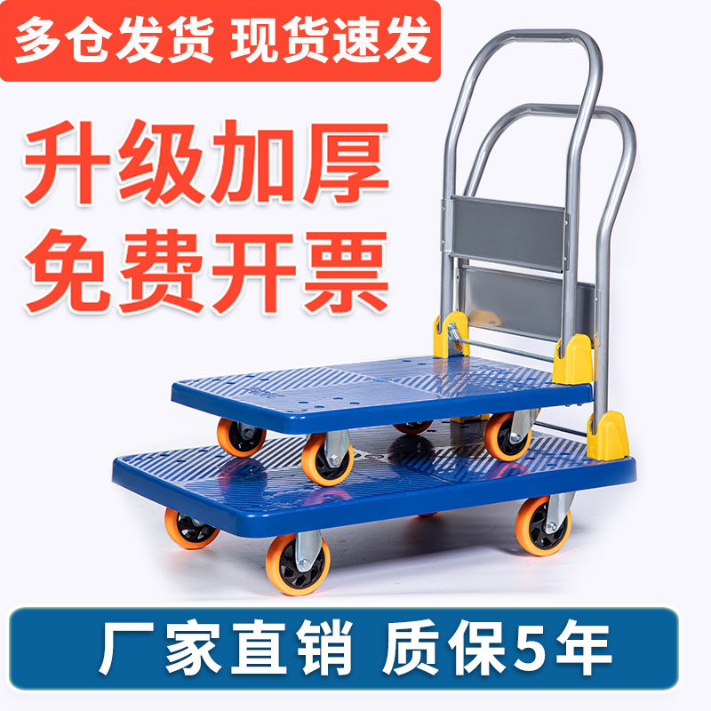 Trolley Flatbed trolley Silent folding pull truck Heavy duty carrier trolley Trolley trolley Small pull car Lightweight plastic