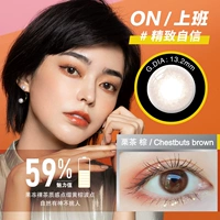 Каштановый чай коричневый