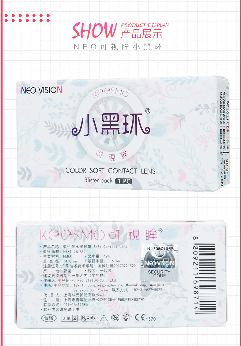 Нео может посмотреть на маленькое черное кольцо (2) _09.jpg