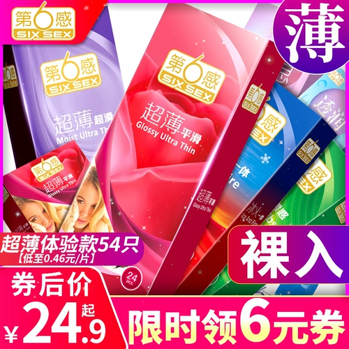 Шестой презерватив безопасности продаж