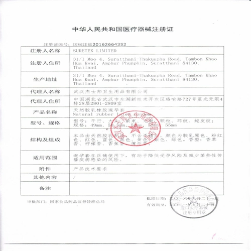 Jezbang Condom Tommber Office Flagship Store Condom Men использует задержку 49 -миллиметрового ультра -типичного и плотного