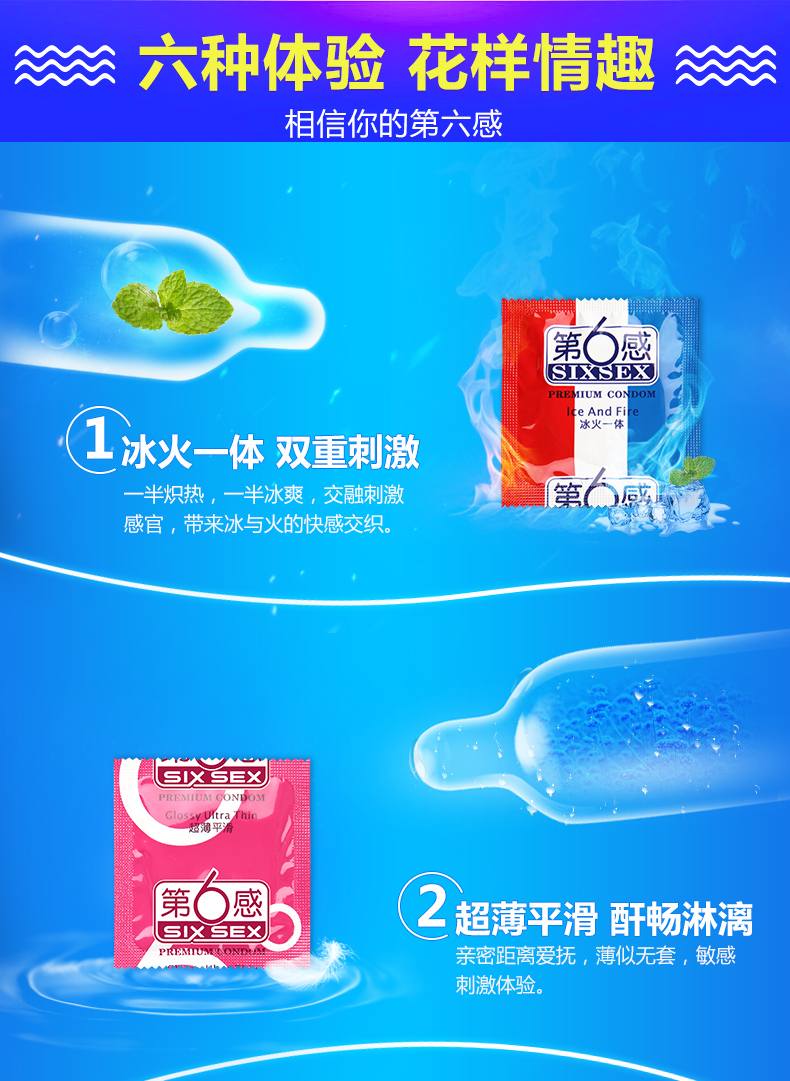 第六感 超薄快感组合 82只 有非常刺激的超薄款 图2
