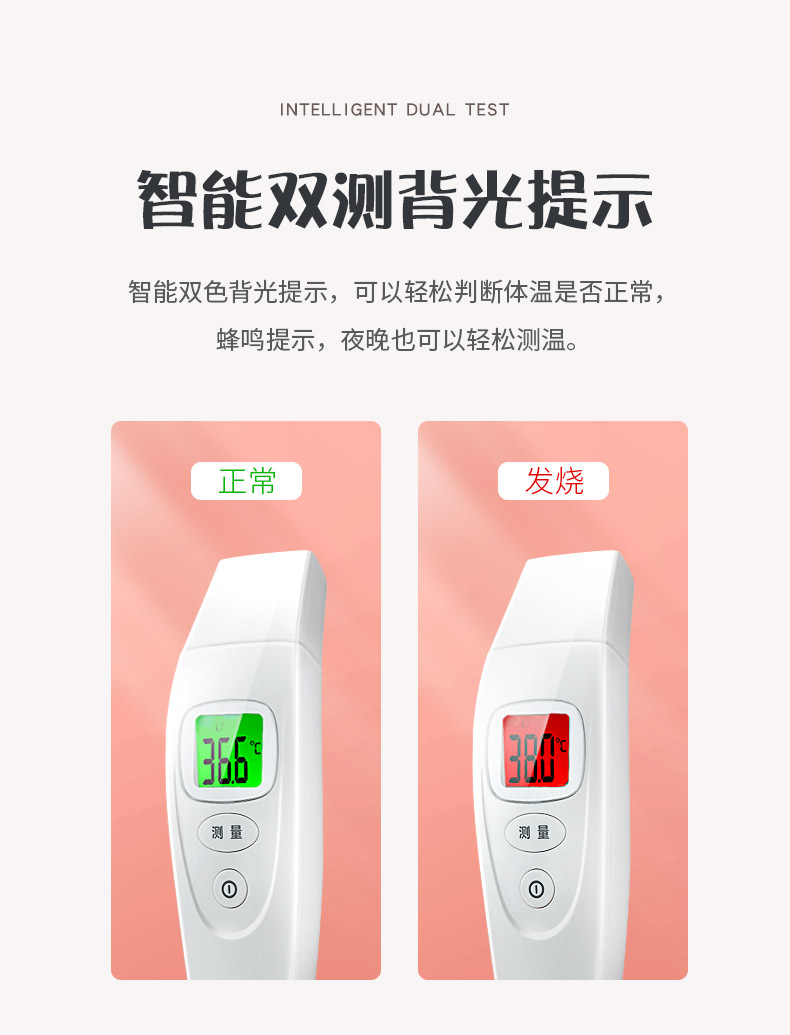 一安 红外医用额温枪 1秒测温 图4