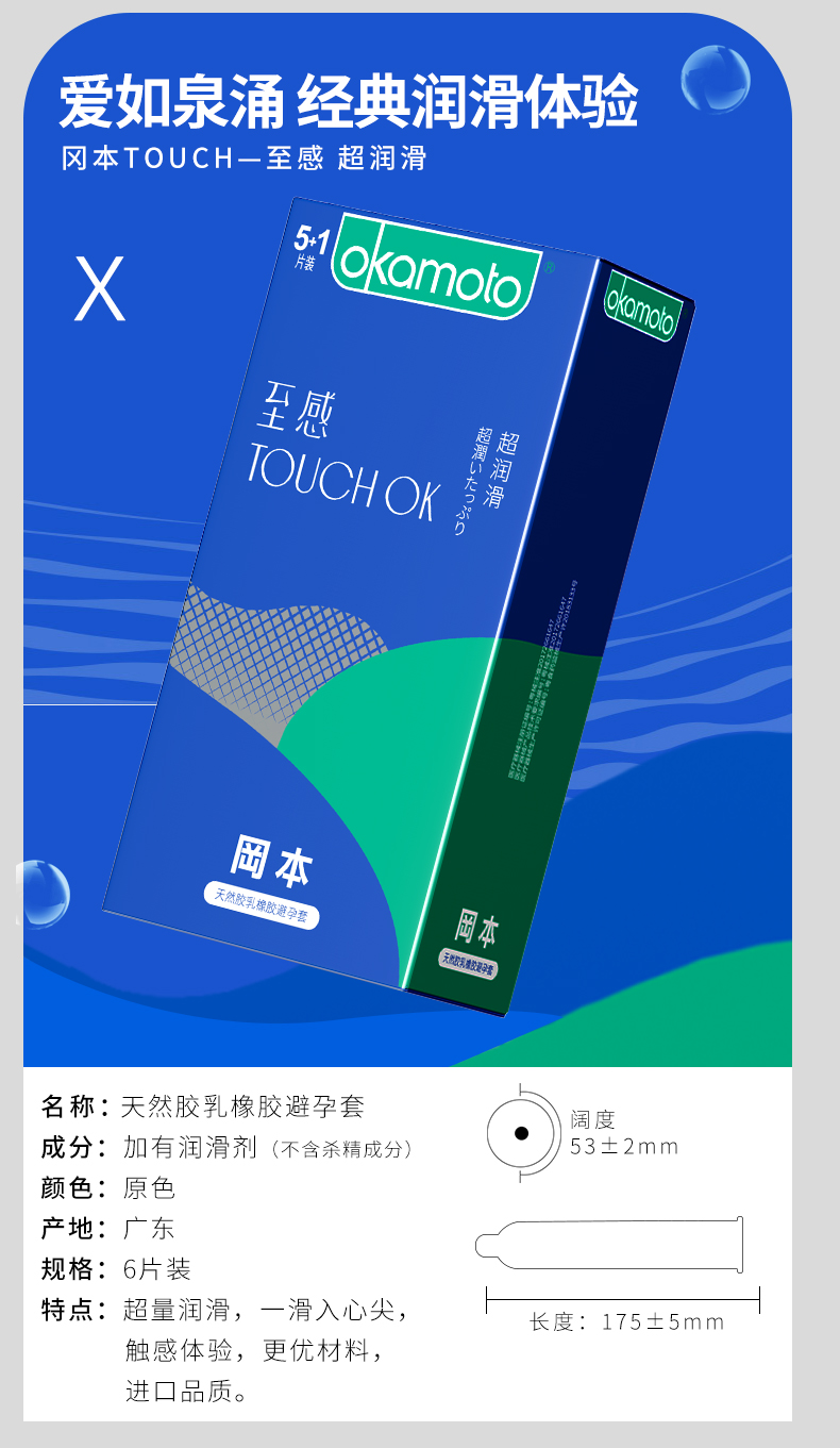 冈本 001超润滑激薄避孕套 21只 图3