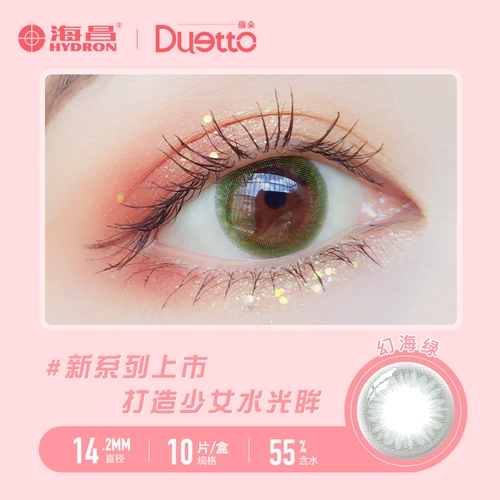 海昌 Ling Duo Mei Tong 10 штук с малым диаметром цвета скрытые миопические очки.