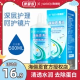 Haili en gz невидимые миопические очки уход