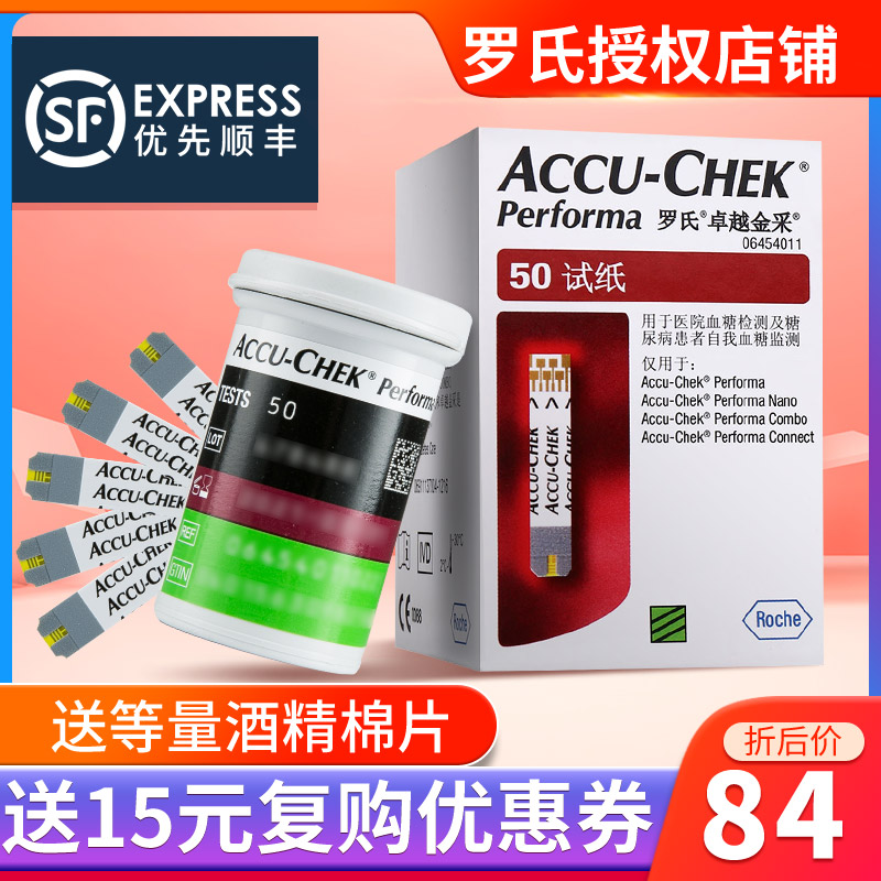 Roche blood glucose tester Household test strip precision excellence gold blood glucose meter Blood glucose measuring instrument imported from Germany