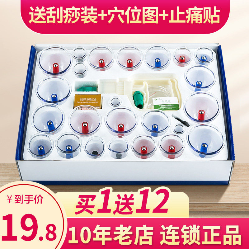 Kangzhu vacuum cupping device Household gas tank suction type hygroscopic full set of dehumidifying cupping instruments and tools