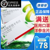 Приоритет SF] Tianqing Tianting Malilai Acid Enutcavir Таблетки 0,5 мг*7 таблетки/коробка гепатита -вируса гепатит трансаминаза ①②