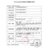  硪 硪 视 视 视 视     笱  笱 00+120 мл маленькая бутылка 偻 偻 偻 偻 偻