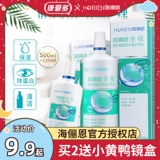  硪 硪 视 视 视 视     笱  笱 00+120 мл маленькая бутылка 偻 偻 偻 偻 偻