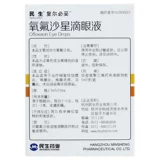 复尔必妥 Винкин капает глазные капли 5 мл*1 рыба/коробка угловой язву роговица Ladcurry Clane Ferry Ferry Perm