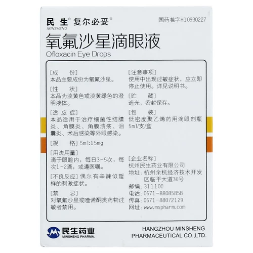 复尔必妥 Винкин капает глазные капли 5 мл*1 рыба/коробка угловой язву роговица Ladcurry Clane Ferry Ferry Perm