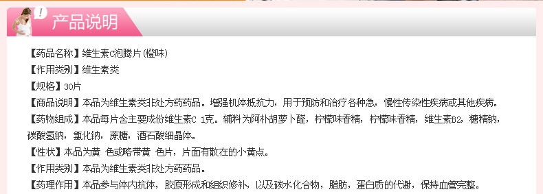 力度伸 维生素C泡腾片 1g*30片\/盒