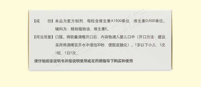 Yikexin 0-1 лет_17