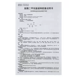 山姆士 Самшика гидрохлоридные капсулы высвобождения 0,25 г*48 капсулы/ящик с диабетом гипергликемия гидрохлорид Di Metama Таблетки