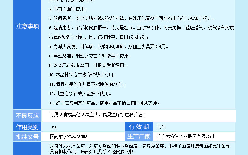 Баобао-кетомазол молоко кремовый кремопийный сведения о сведении.