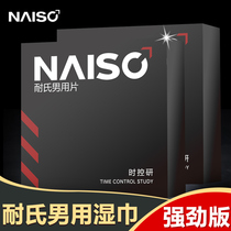 Nays mens wipes enhanced version of mens Indian oil spray adult sex sex mens sex products