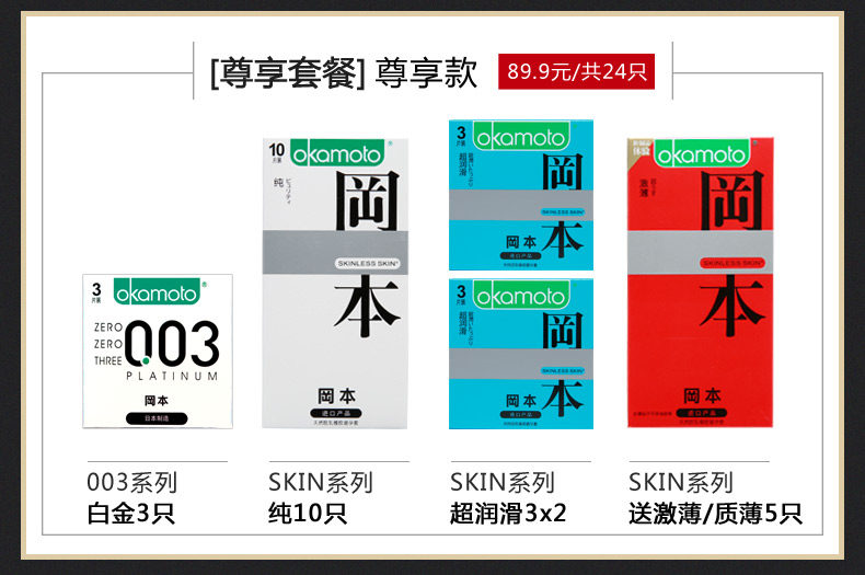 冈本纯详情页-4.jpg