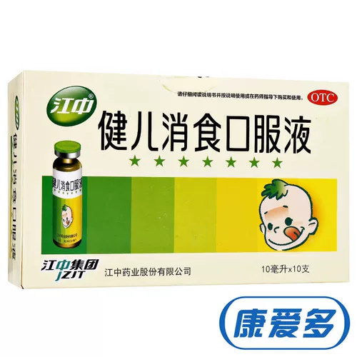 Всего 17] Цзянчжонг Цзян'ер, устранение пероральной жидкости 10 детских диеты и расщепления брюшной полости, расщепления, расстройства желудка, аппетита, потеря аппетита
