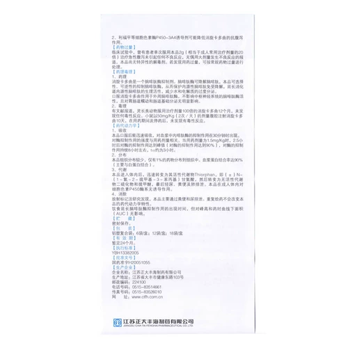 乐度 Капитальная карта Дюкер Гранулы 10 мг*12 мешков/коробки, детка, дети, дети, диарея, диарея, диарея, боль в животе, боль в животе