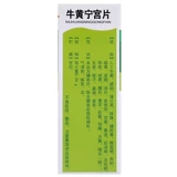 美罗 Niuhuang Ning Palace Film 0,34G*66 PIECE ЧИСТЬ