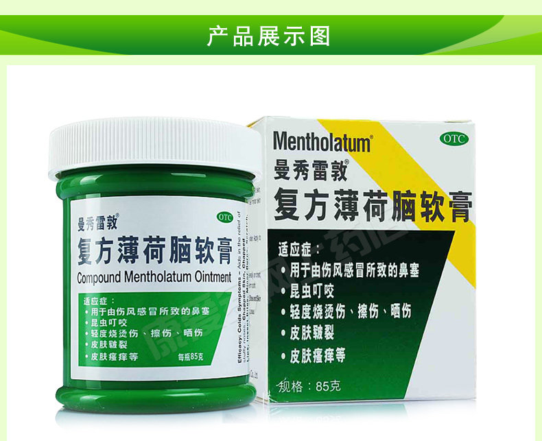 Manxiu-Lotus Brain Cream 85G_12