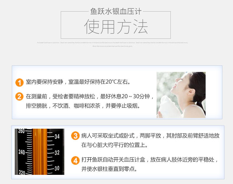 20170315-鱼跃水银血压计-杨雅(1)_09.jpg