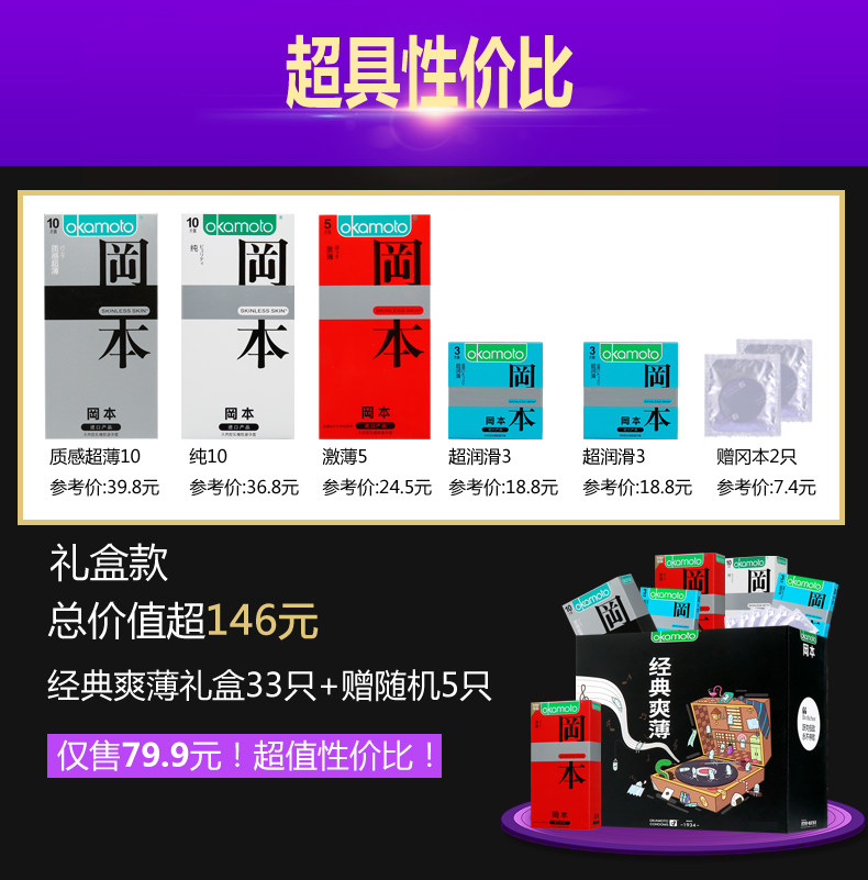 冈本爽薄38只搞事情.jpg