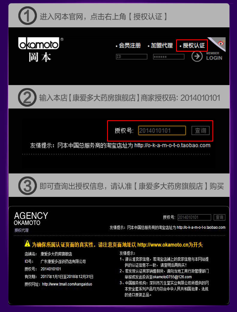 冈本认证-2018.jpg