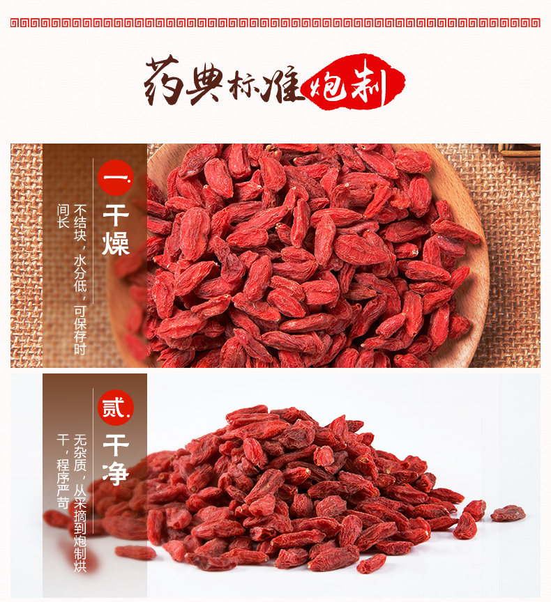 Tai'antang Wolfberry_05.jpg