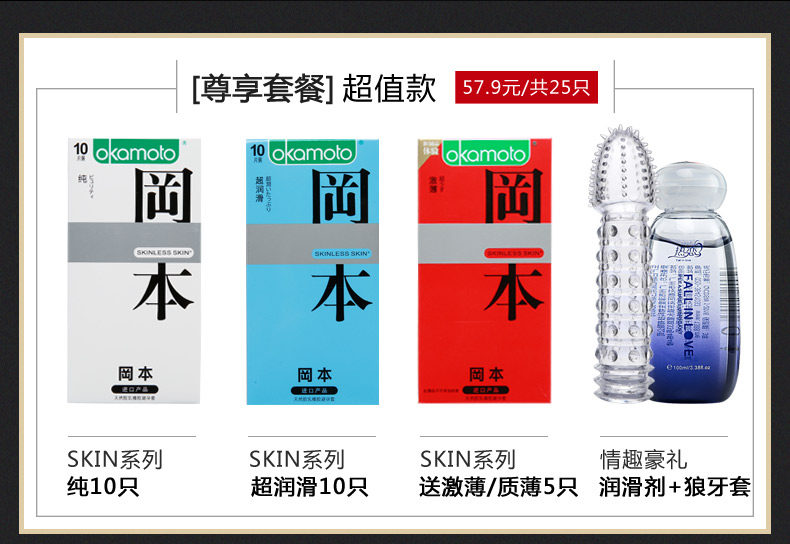 冈本纯-详情页-超值款内裤_02.jpg