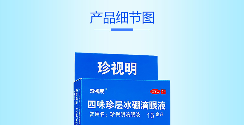 Hộp thứ hai là nhiều tỉnh hơn] trân quý các giọt mắt nhỏ giọt bốn hương vị lớp boron băng để giảm mỏi mắt mất thị lực