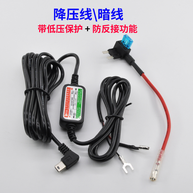 Step-Down Cable for Dashcam Power Supply, Dedicated for Didi Camera 360 Lingdu, Hidden Connection to Fuse Box, 12V to 5V Step-Down Cable for Dashcam Power Supply, Dedicated for Didi Camera 360 Lingdu, Hidden Connection to Fuse Box, 12V to 5V