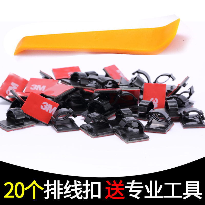 Tachograph line snap fixed car wiring trace clip Cable clip Wire self-adhesive management car buckle