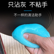 Clean soft rubber car supplies car interior air conditioning air outlet dust removal mud cleaning dead corner gap sticky dust artifact