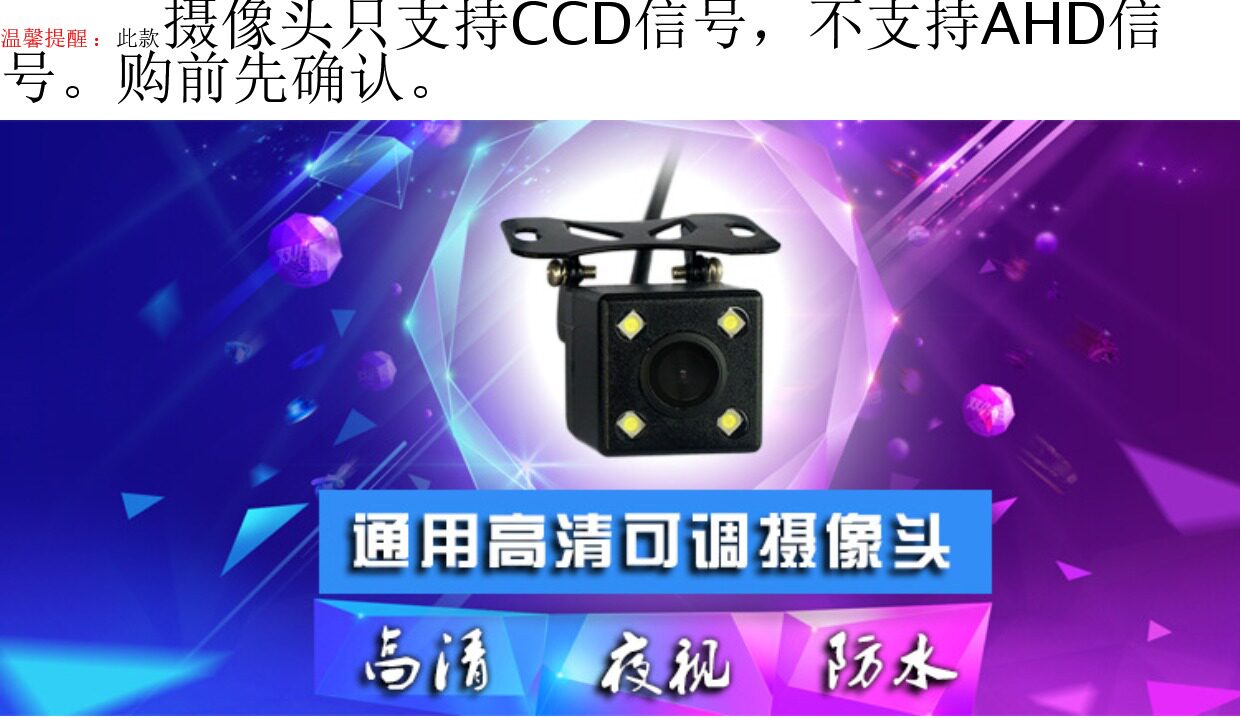 Car Reversing Camera Universal Rear View Camera High Night Vision Rear-Mounted Camera Sensor Ccd