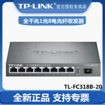 TP-LINK TL-FC318B-20 full gigabit single-mode single fiber optical fiber transceiver 1 optical 8 electrical converter 20km